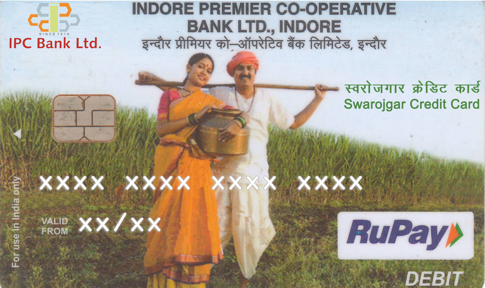 Swarojgar01